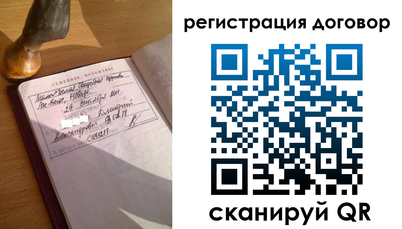 временная регистрация для школы в Ангарске